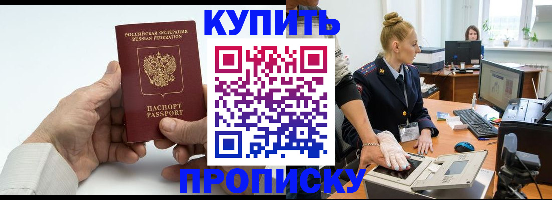 временная регистрация поиск в Аше