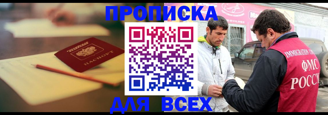 регистрация в Аше