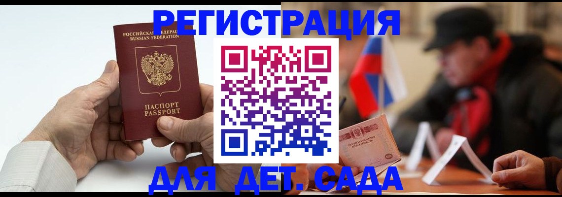 регистрация в Аше