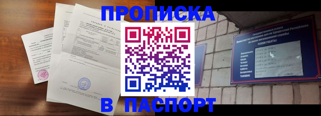 миграционный учет в Аше